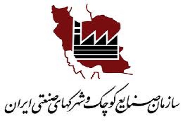 ۴ برنامه اصلی با ۲۴ زیر پروژه در دستور کار سازمان صنایع کوچک و شهرک های صنعتی ایران
