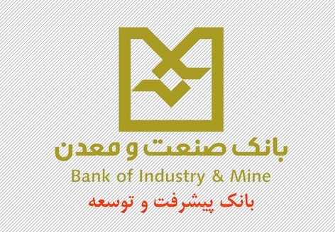 تاکید رئیس مجلس شورای اسلامی بر لزوم افزایش سرمایه بانک صنعت و معدن/ اصلاح نظام بانکی و سرمایه بانک هایی مانند صنعت و معدن در شورای هماهنگی سران قوا مطرح است