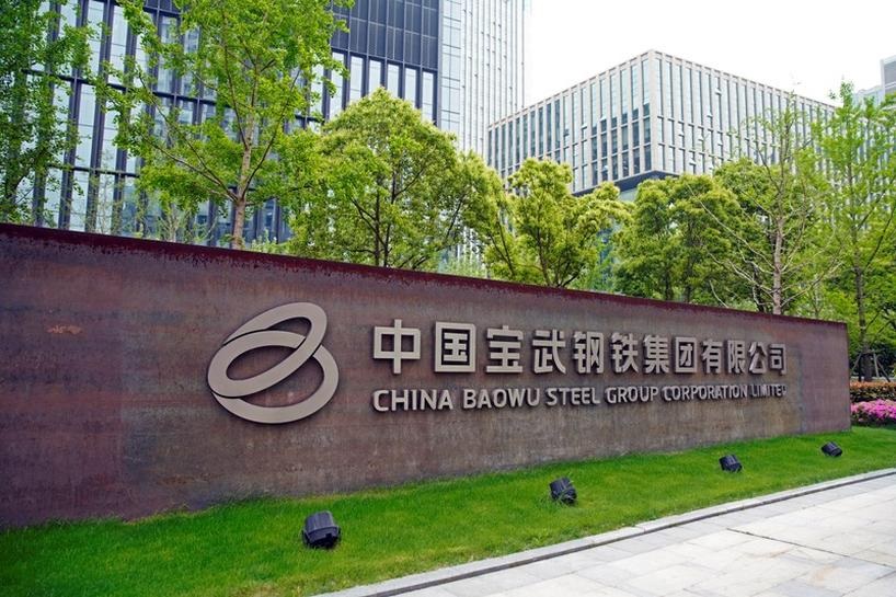 شرکت فولاد Baowu چین سهامدار هلدینگ Magang شد/ یک گام اساسی از بزرگترین فولادساز جهان برای کنترل آلودگی و ظرفیت مازاد