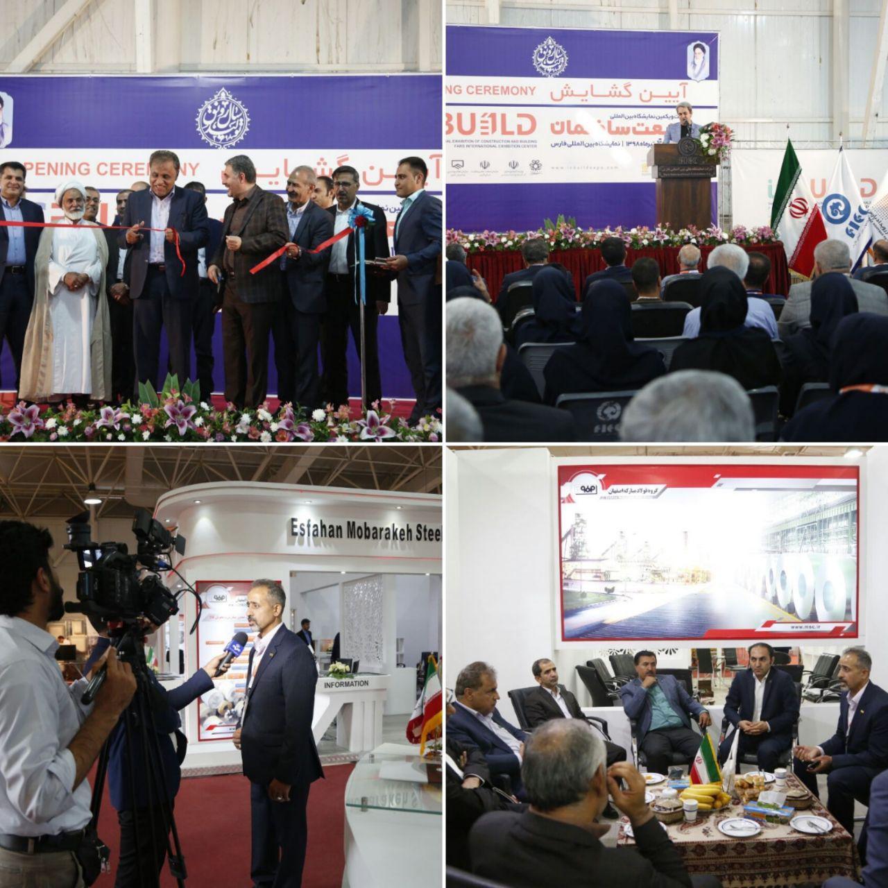 حضور گروه فولاد مبارکه در بیست و یکمین نمایشگاه بین‌المللی صنعت ساختمان شیراز