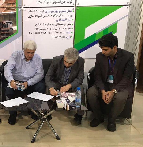 امضای اولین تفاهم نامه همکاری بین ذوب آهن اصفهان و شرکت توربین توان گستر ایرانیان