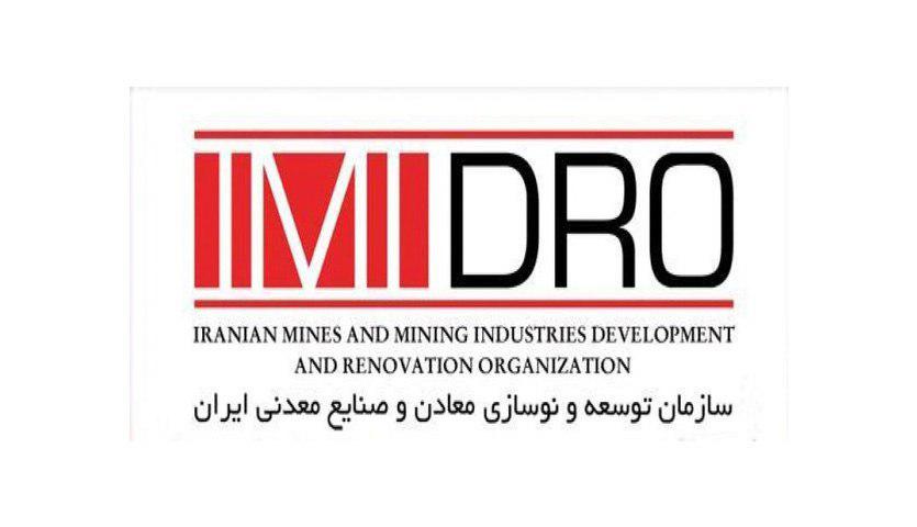 ایمیدرو مسئول اجرا و پیگیری ۳۳ راهبرد از ۷۲ راهبرد سند نقشه راه توسعه معادن و صنایع معدنی ایران است