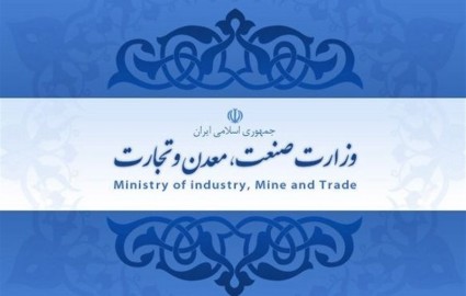 برنامه‌ریزی وزارت صمت در تأمین مالی بخش صنعت و معدن
