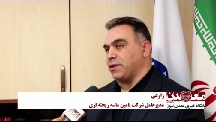 فرآوری باطله ماسه های ریخته گری و صنعتی برای نخستین بار در ایران