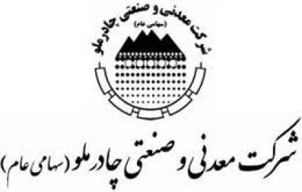 فعالیت۲۰۰ تحصیلکرده استان یزد در مگامدول چادرملوی اردکان