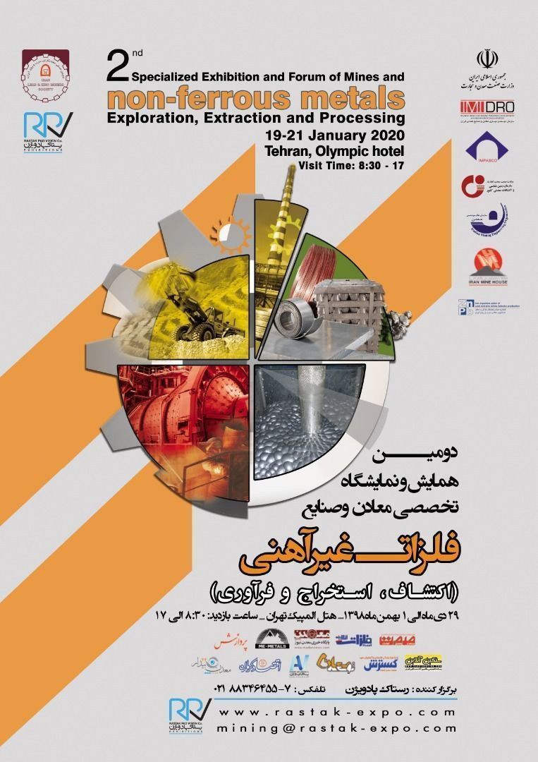 حامیان دومین همایش و نمایشگاه تخصصی معادن و صنایع فلزات غیر آهنی معرفی شدند