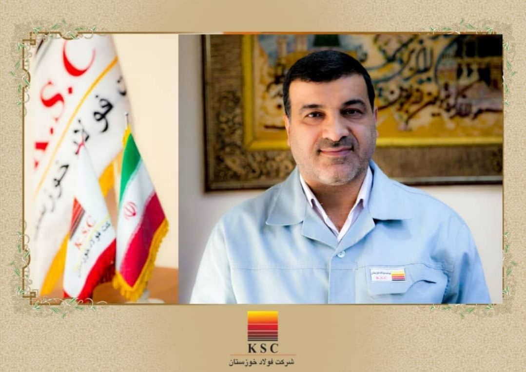 پیام مدیرعامل فولاد خوزستان به مناسبت ولادت با سعادت امام علی (ع)
