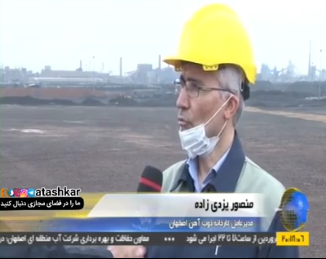 مدیرعامل ذوب آهن اصفهان افزایش سهمیه سنگ آهن را برای رشد تولید و تحقق شعار جهش تولید خواستار شد
