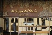 عملکرد 14 ماهه وزارت صمت از نمایندگان مجلس نمره قبولی گرفت