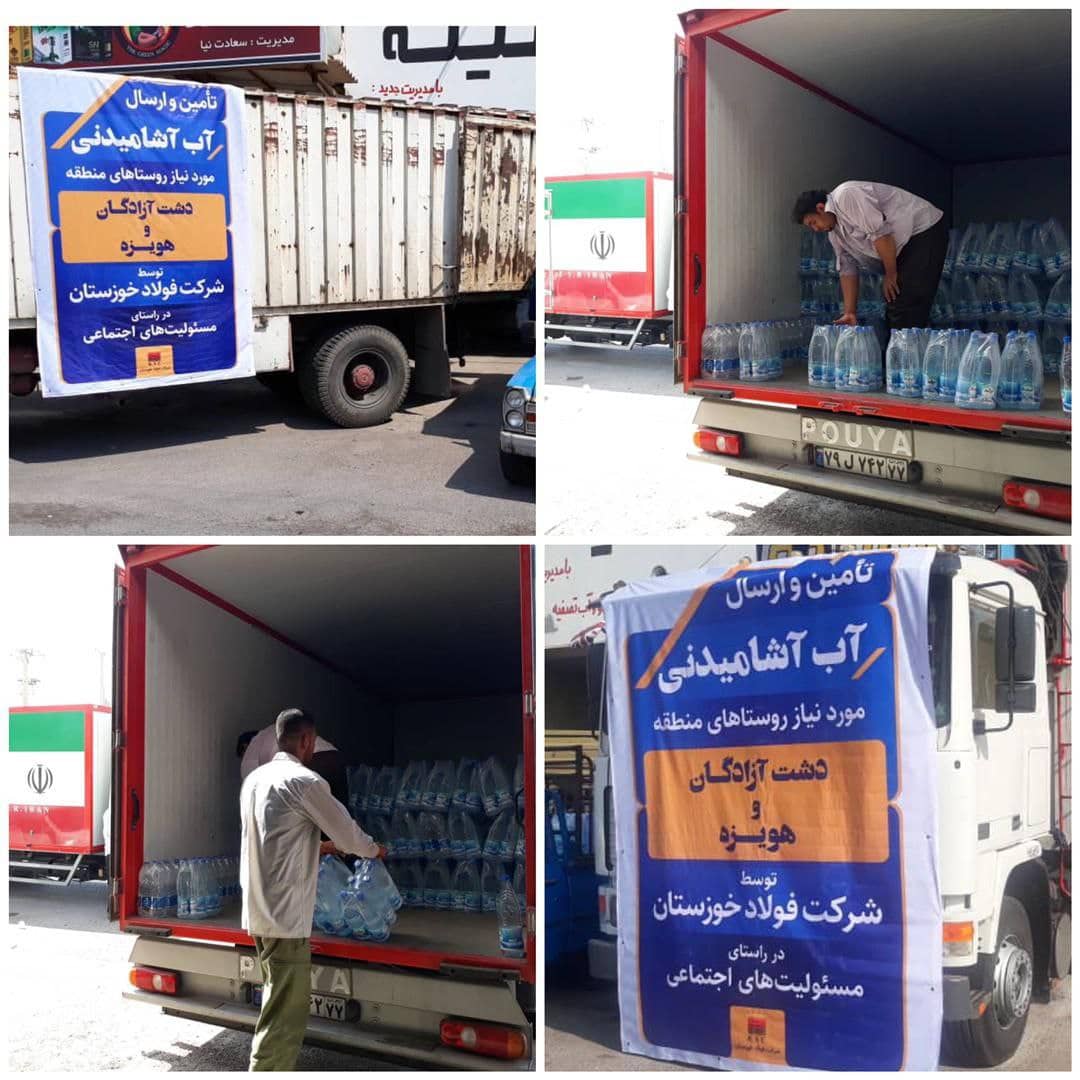 تامین آب آشامیدنی مناطق دشت آزادگان، هویزه و بستان از سوی شرکت فولاد خوزستان