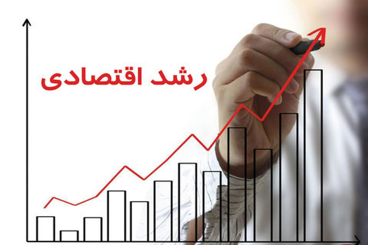 رشد ۴.۳ درصدی اقتصاد ایران